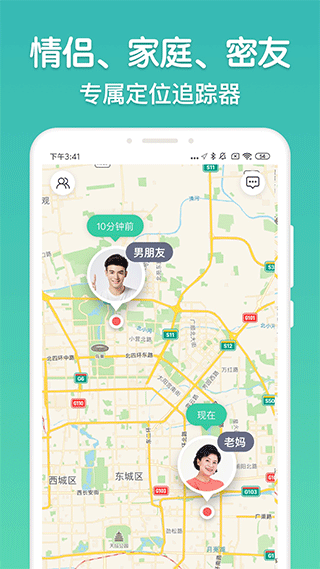 时刻守护app软件封面