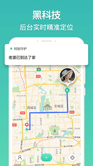 时刻守护app软件封面