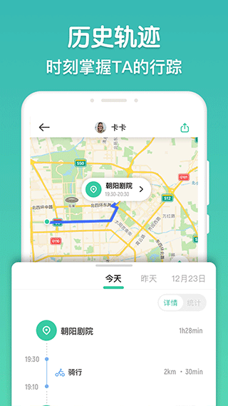 时刻守护app软件封面