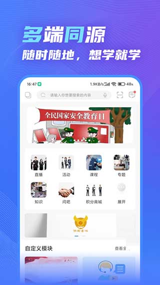 知学云10app