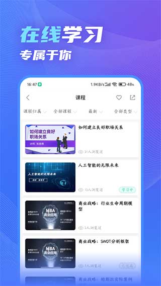 知学云10app