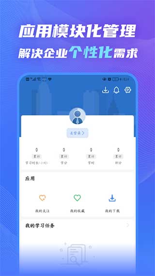 知学云10app