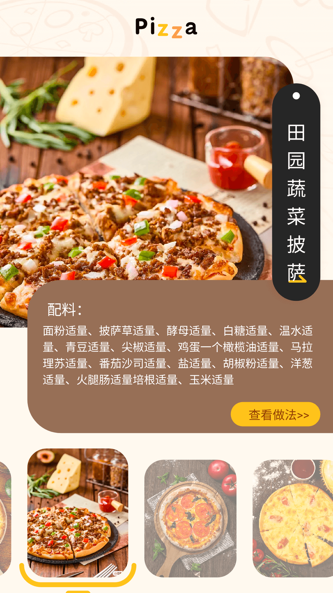 老板上个菜