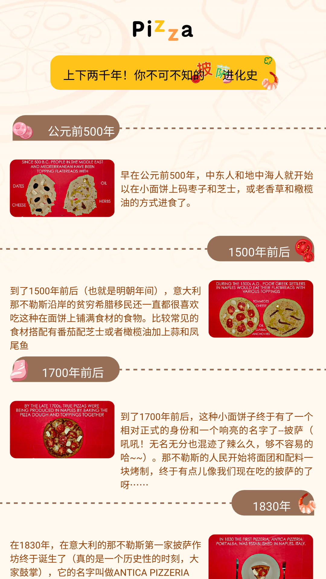 老板上个菜