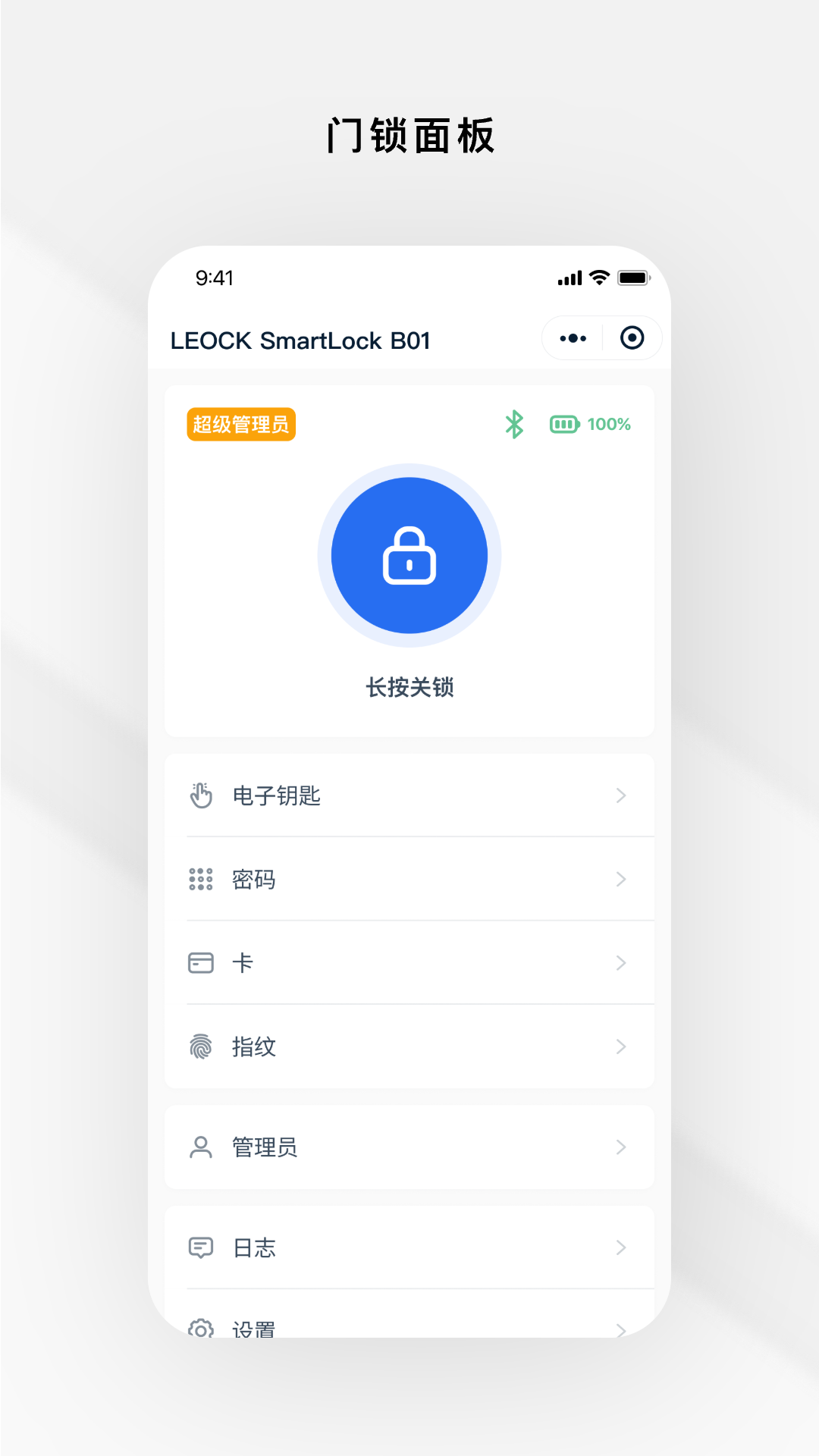 Gsmart 锁锁