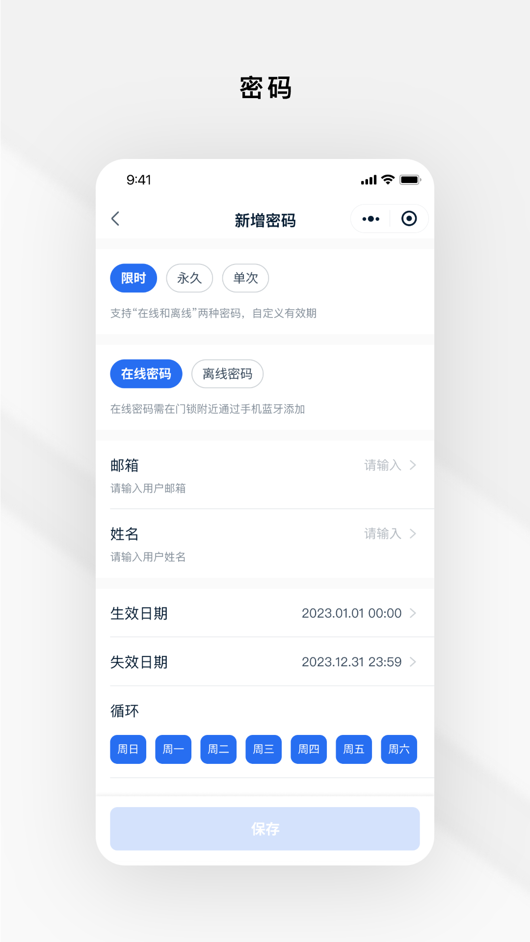 Gsmart 锁锁