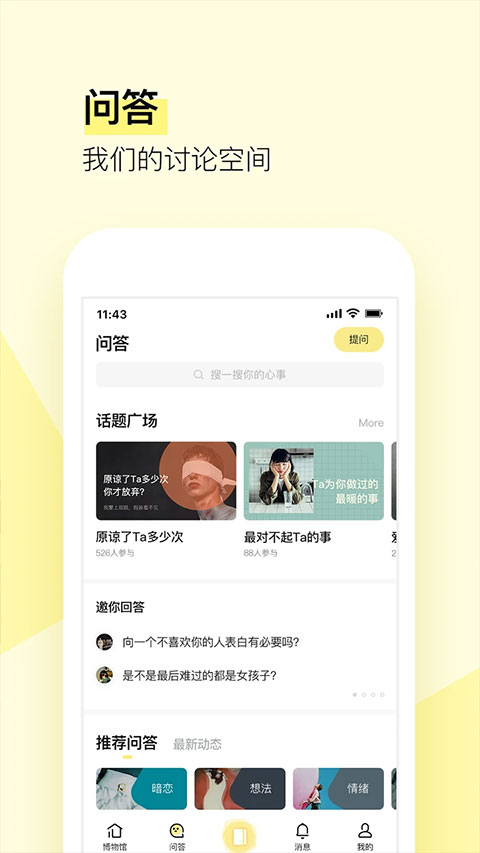 前任博物馆app