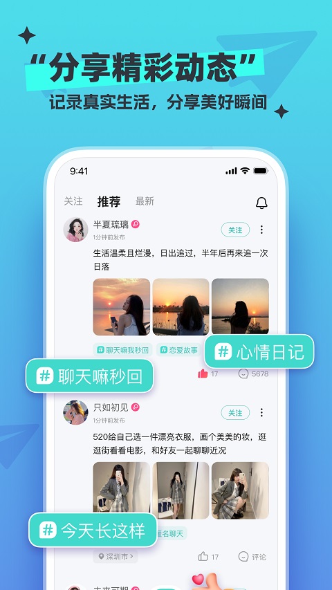 新漂流瓶app