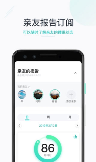 森林睡眠app