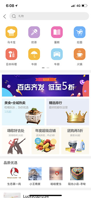 幸福寻甸app