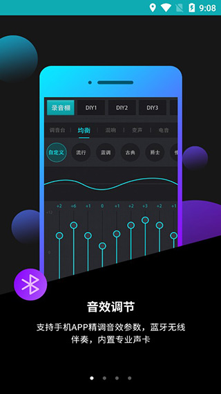 森然音频app软件封面