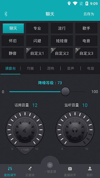 森然音频app软件封面