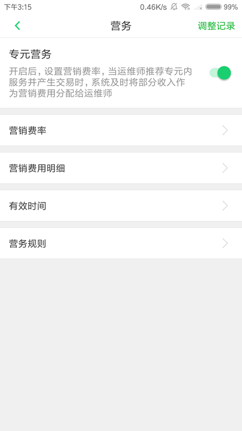 青葱时代app