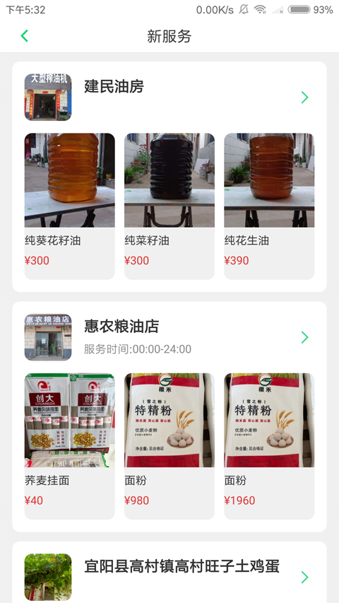 青葱时代app