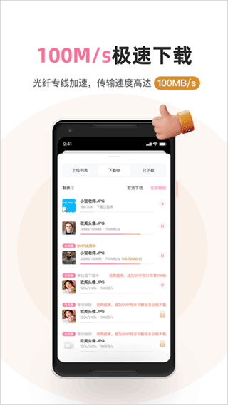 磁力宅app软件封面