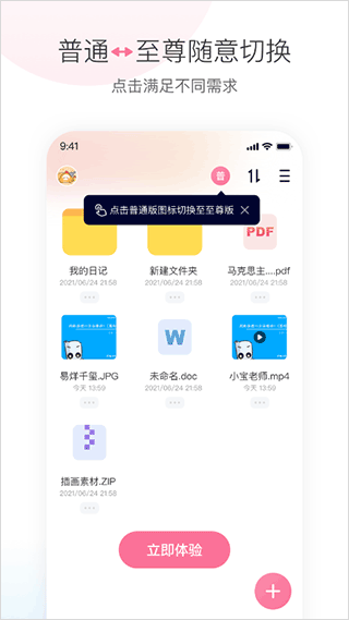 磁力宅app软件封面