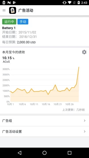 亚马逊卖家app