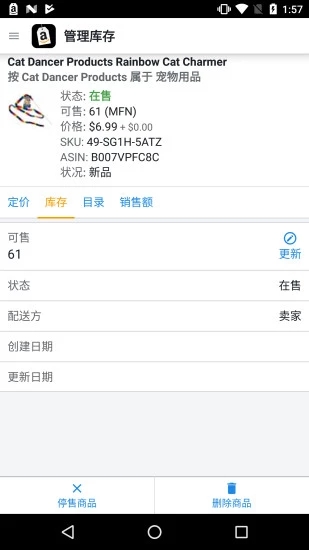 亚马逊卖家app