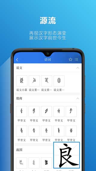 辞海app