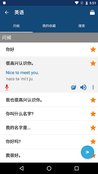 外语精华app