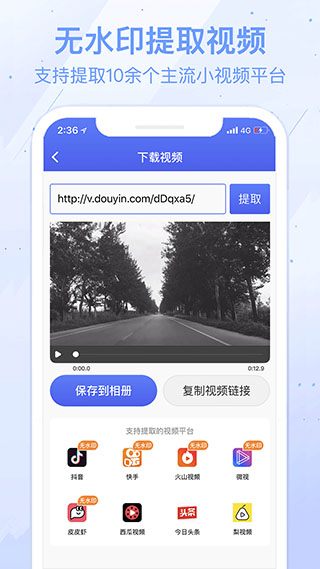 水印宝去水印app