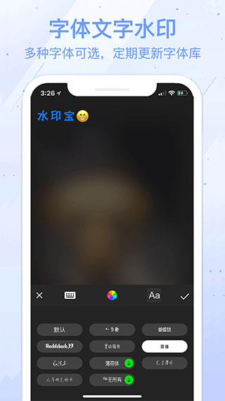 水印宝去水印app