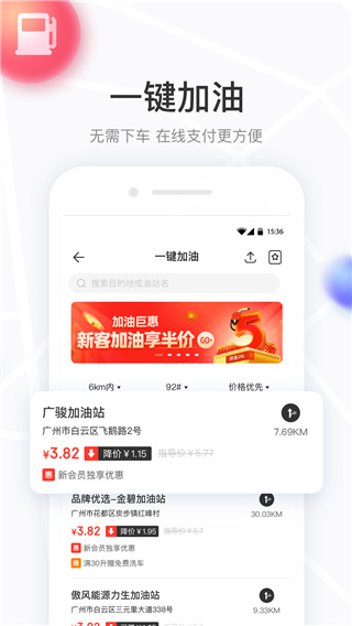 车有料app