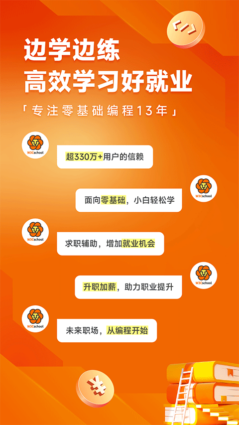 编程狮app软件封面