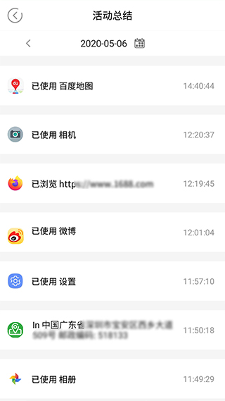 麦苗守护孩子端app