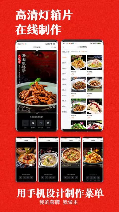 找菜图app