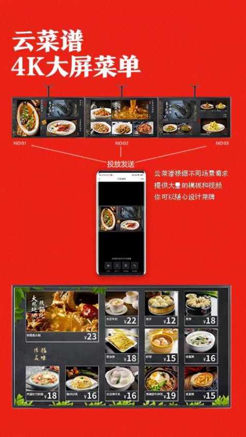 找菜图app