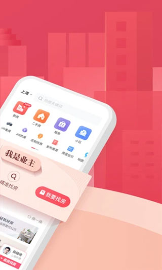 上海中原app