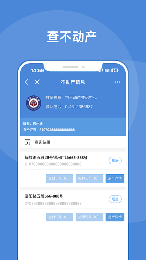 锦州通app官方