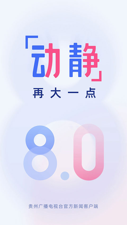 空中黔课app