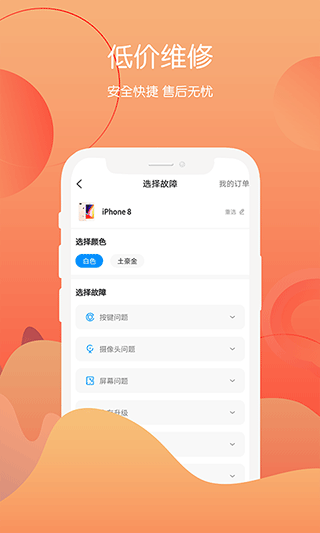 回收社区app软件封面