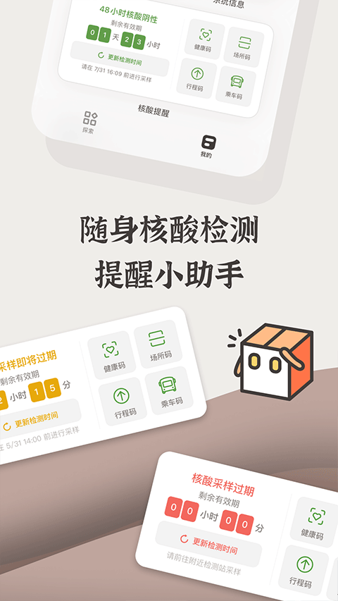 小组件盒子app软件封面