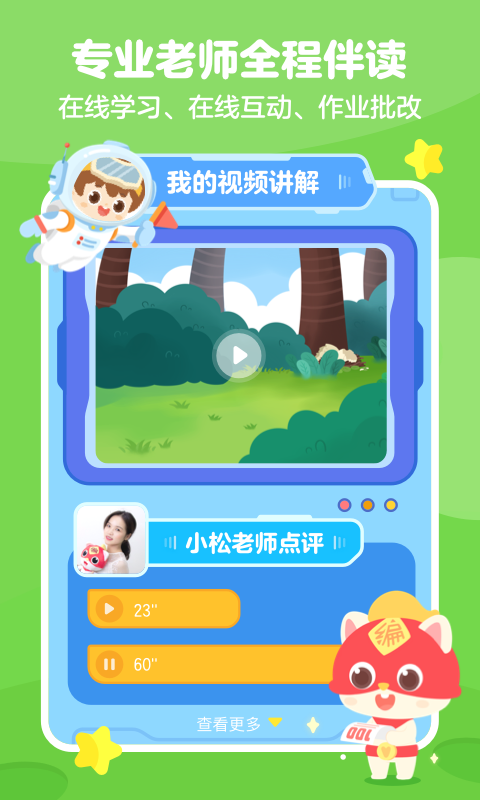 小火箭校园版编程app