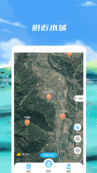 钓鱼点app软件封面