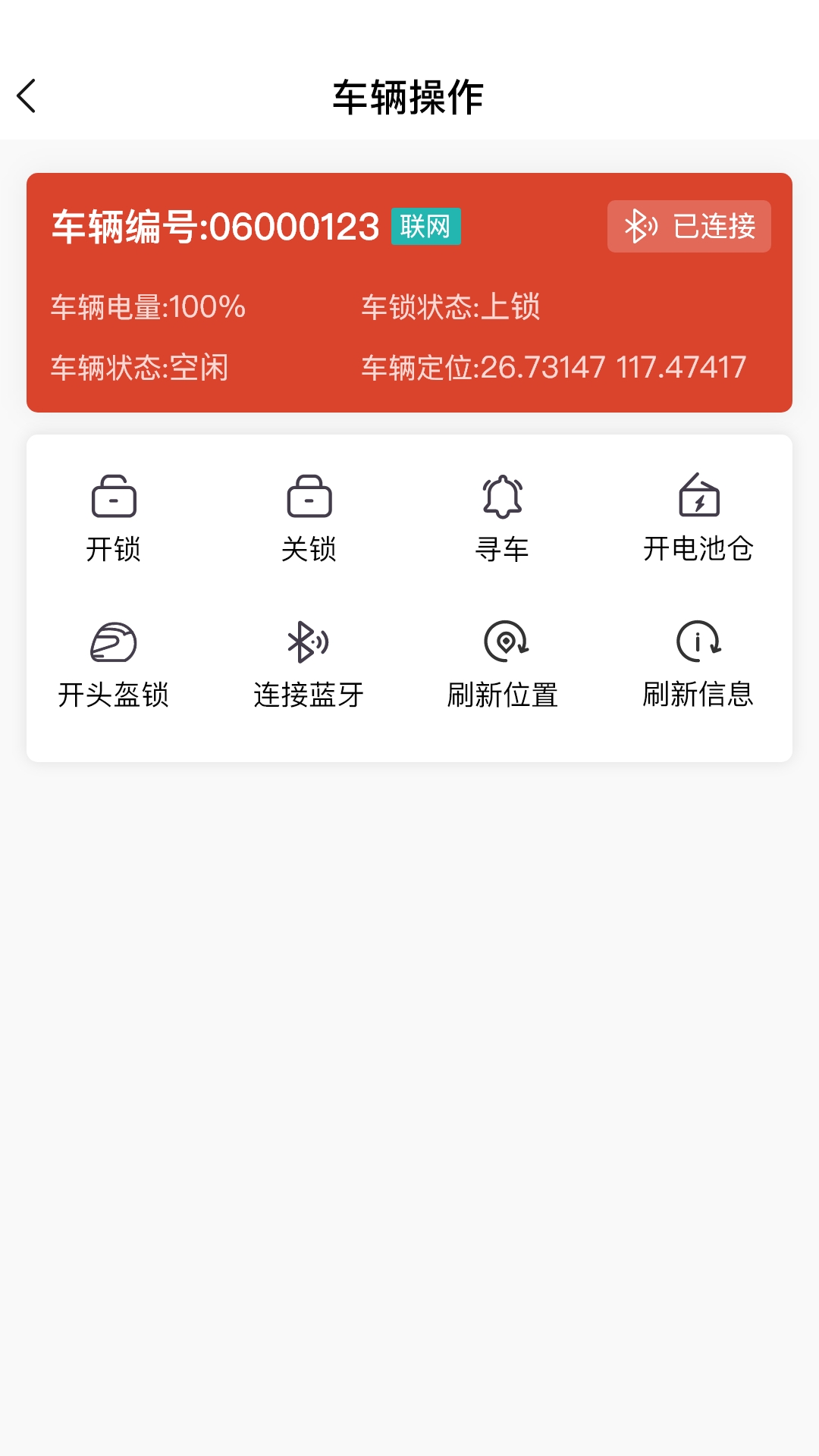 小鱼换电商家软件封面