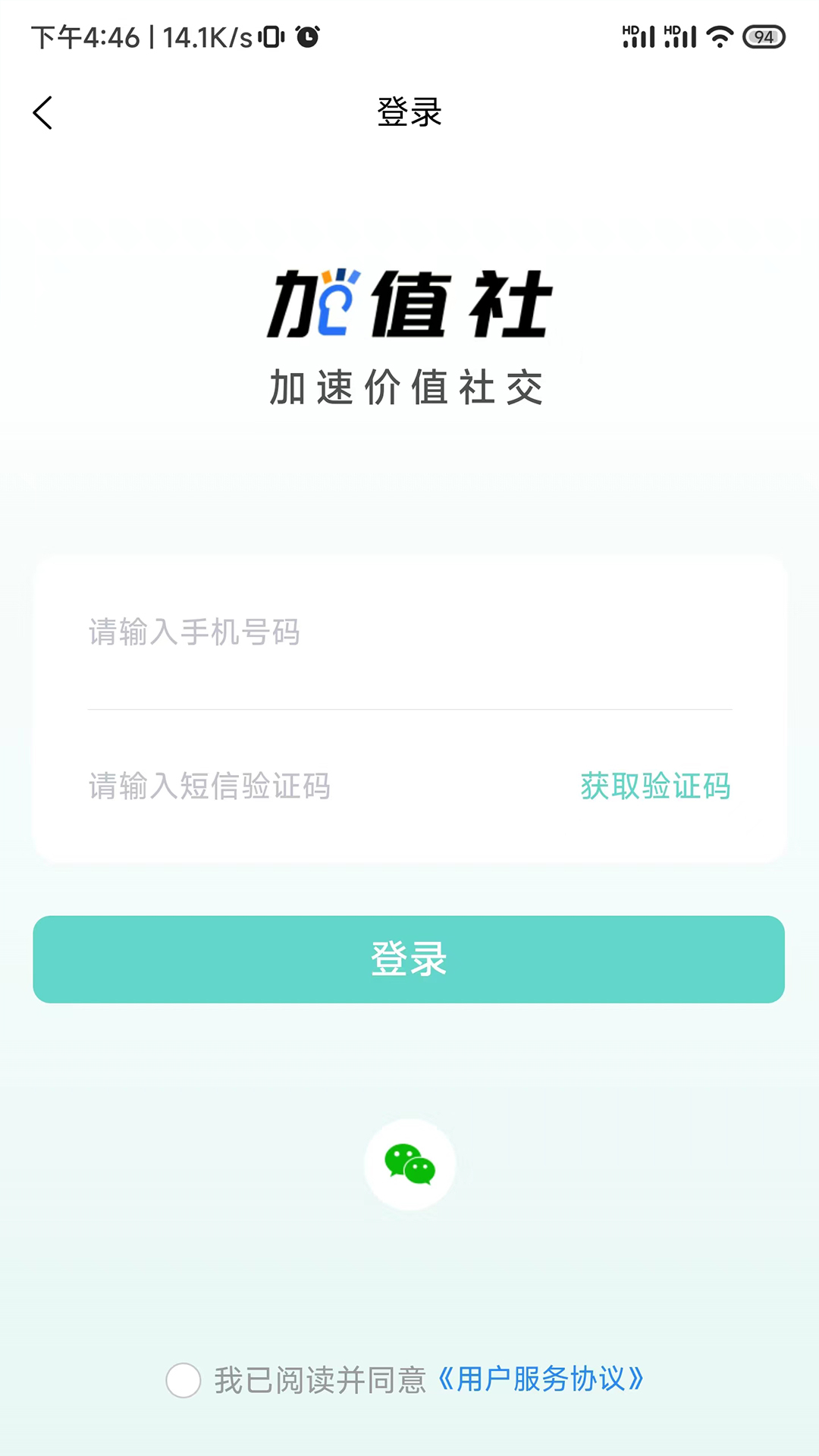 加值社软件封面