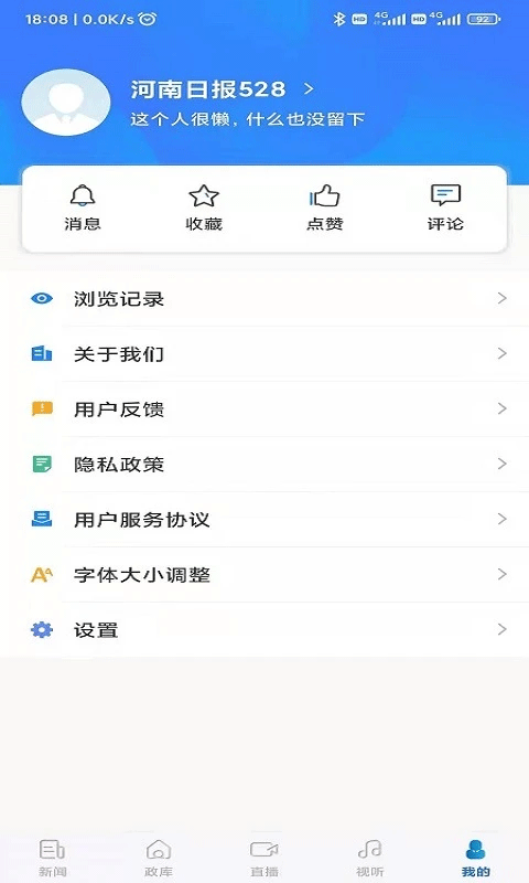 河南日报app本