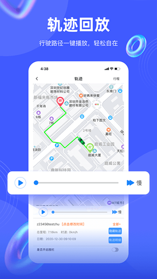 途强在线app