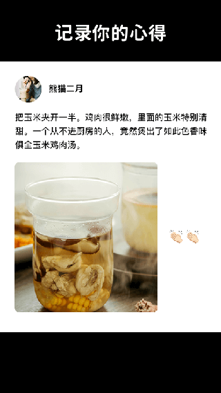 懒饭app软件封面