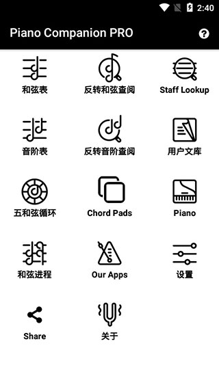 Piano Companion app