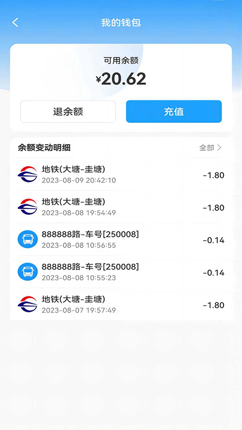 湘行一卡通app软件封面