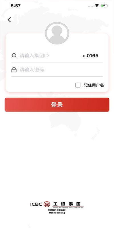 工商境外企业银行app