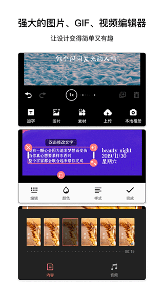 图怪兽海报制作app