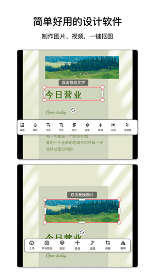 图怪兽海报制作app