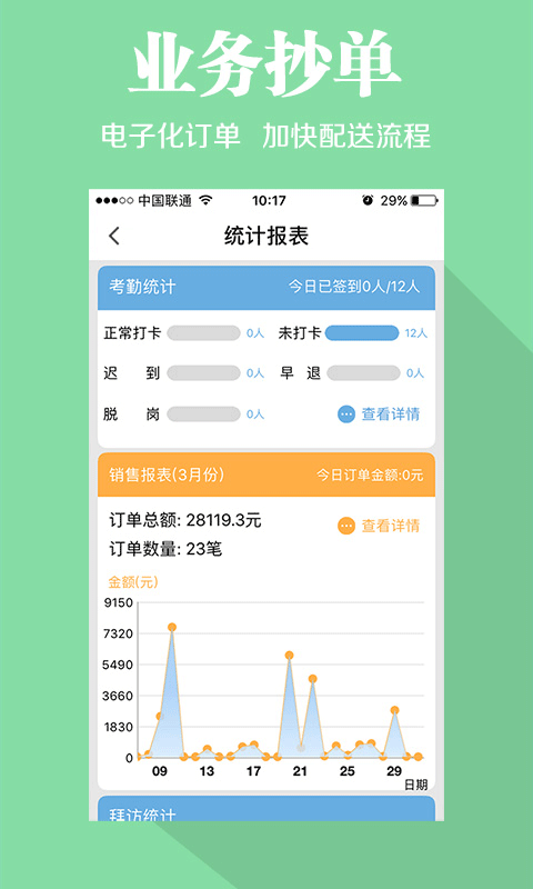 快消宝app