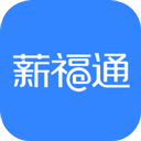 掌上薪福通app